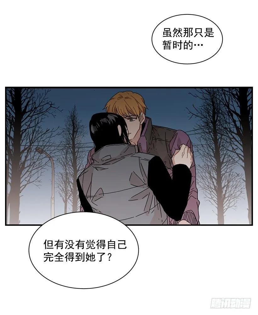 《说不出口的兄妹》他提出了要求 第22页