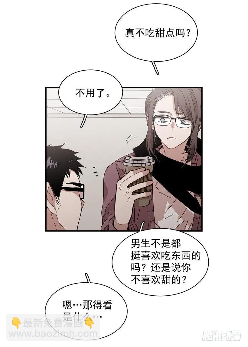 《说不出口的兄妹》他提出了要求 第25页