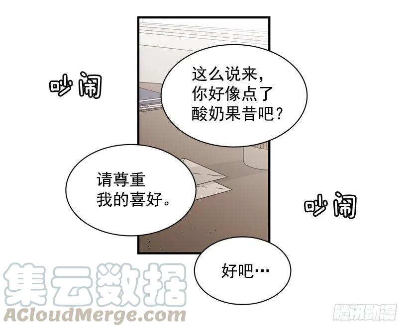 《说不出口的兄妹》他提出了要求 第26页