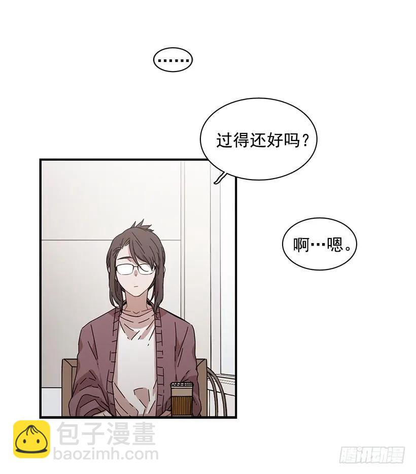 《说不出口的兄妹》他提出了要求 第27页