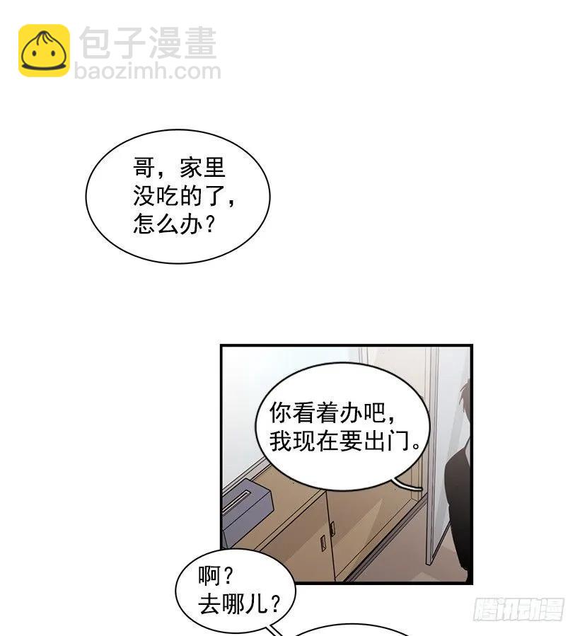 《说不出口的兄妹》他提出了要求 第2页