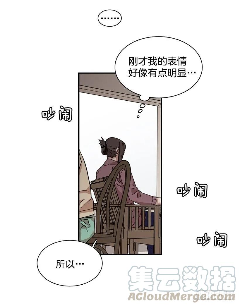 《说不出口的兄妹》他提出了要求 第31页