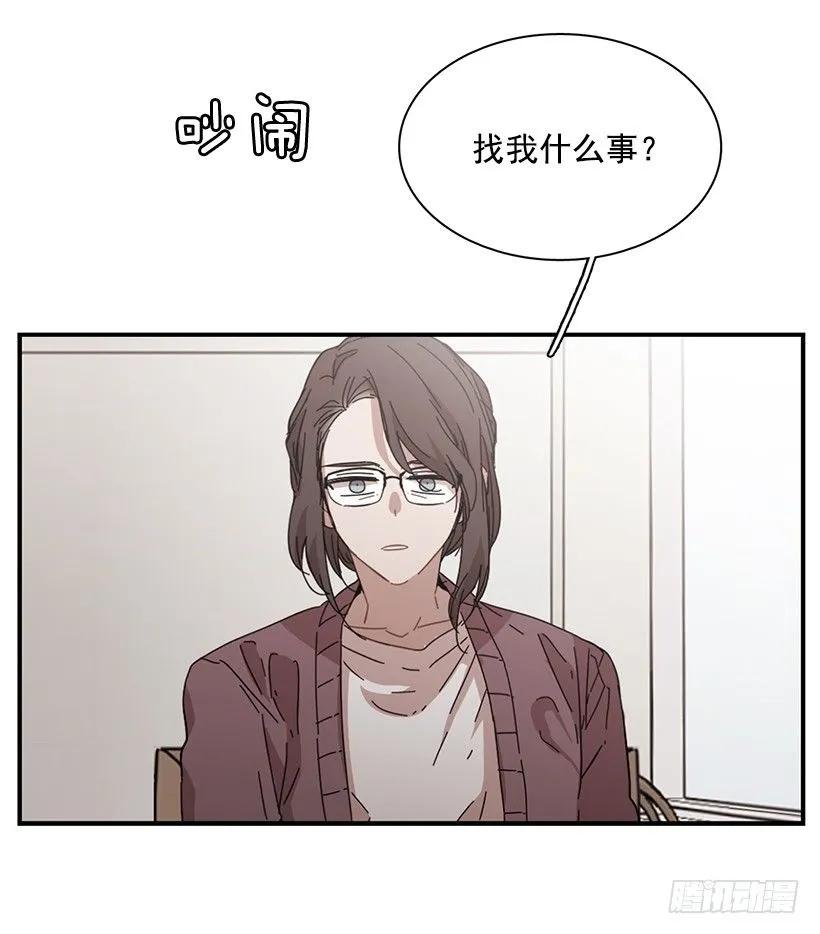 《说不出口的兄妹》他提出了要求 第32页