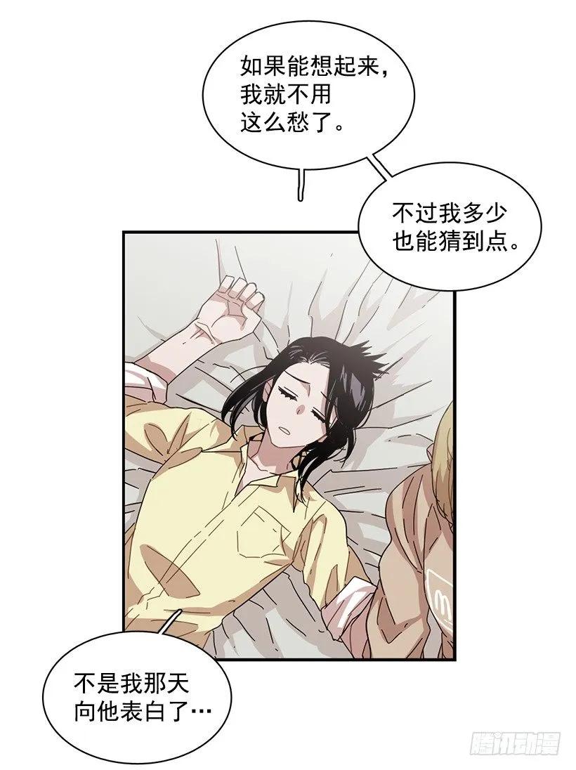 《说不出口的兄妹》他提出了要求 第35页