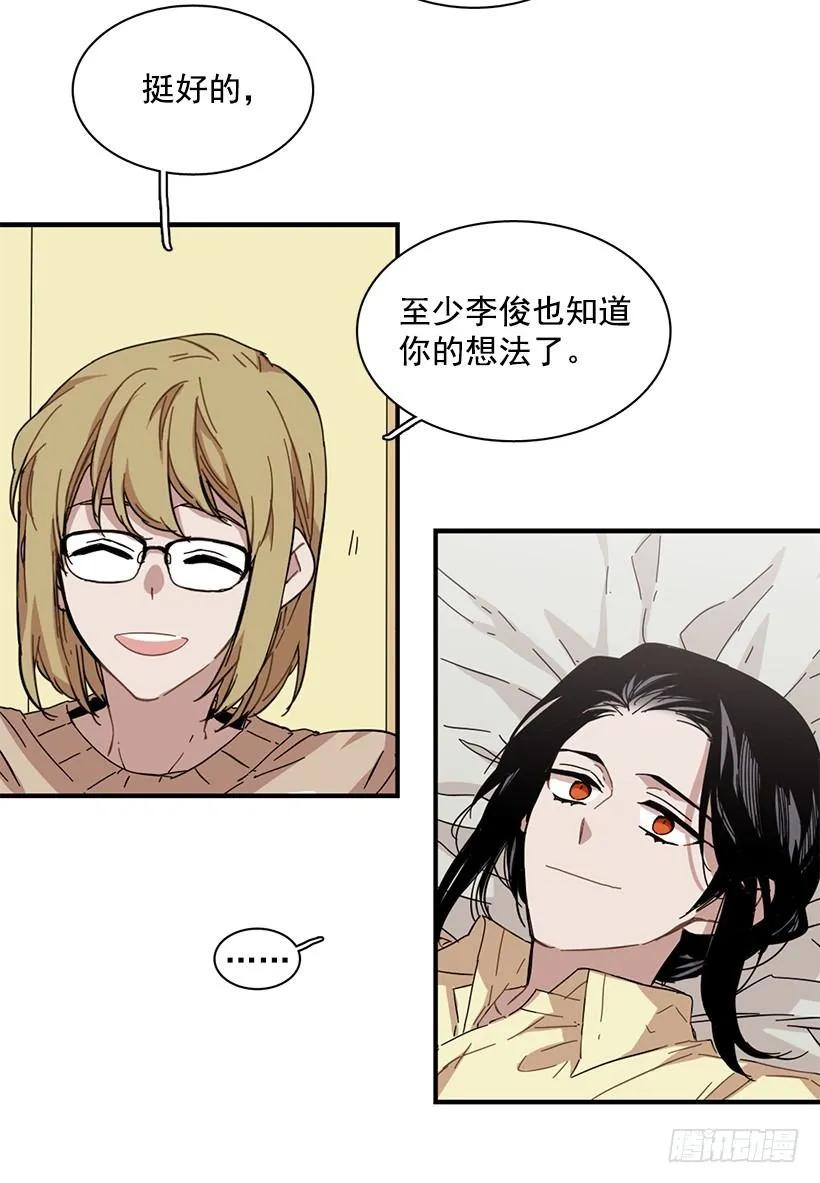 《说不出口的兄妹》他提出了要求 第37页