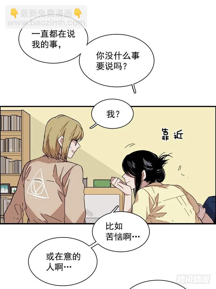 《说不出口的兄妹》他提出了要求 第38页