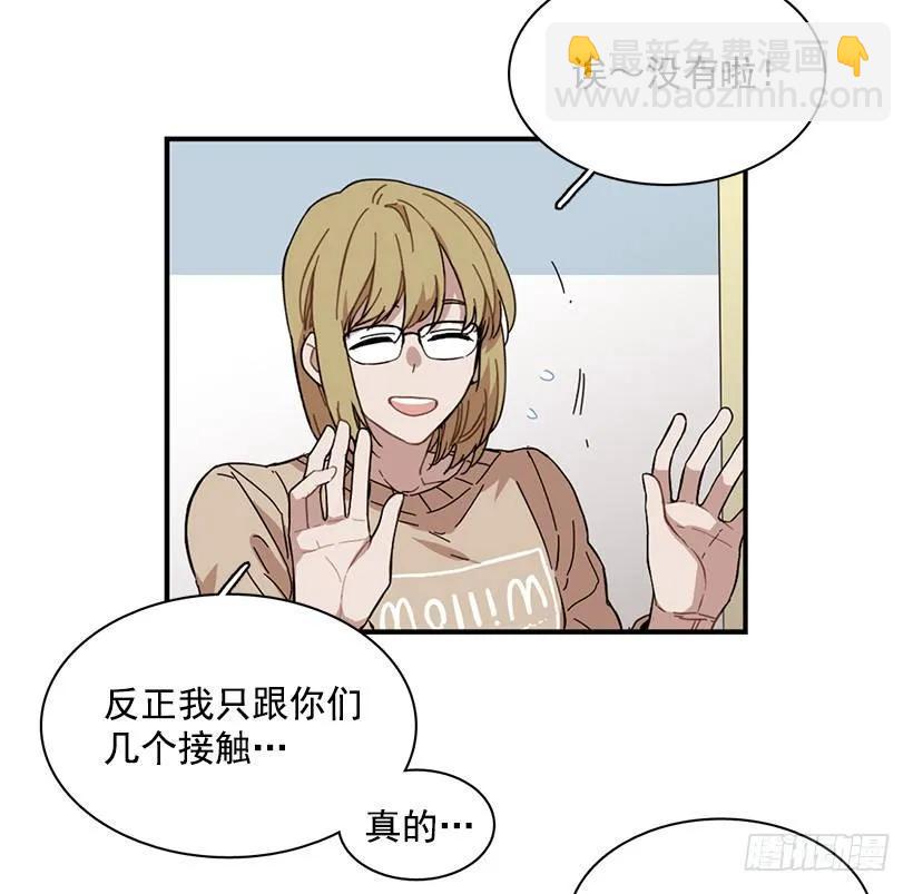 《说不出口的兄妹》他提出了要求 第39页