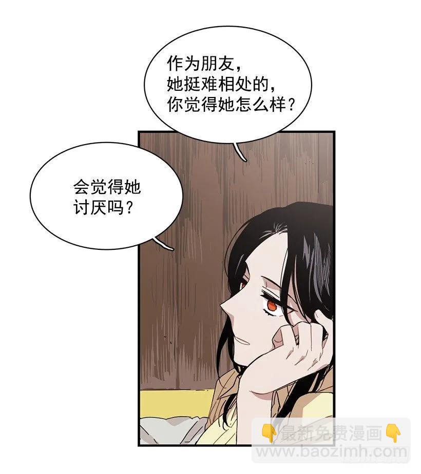 《说不出口的兄妹》他提出了要求 第42页