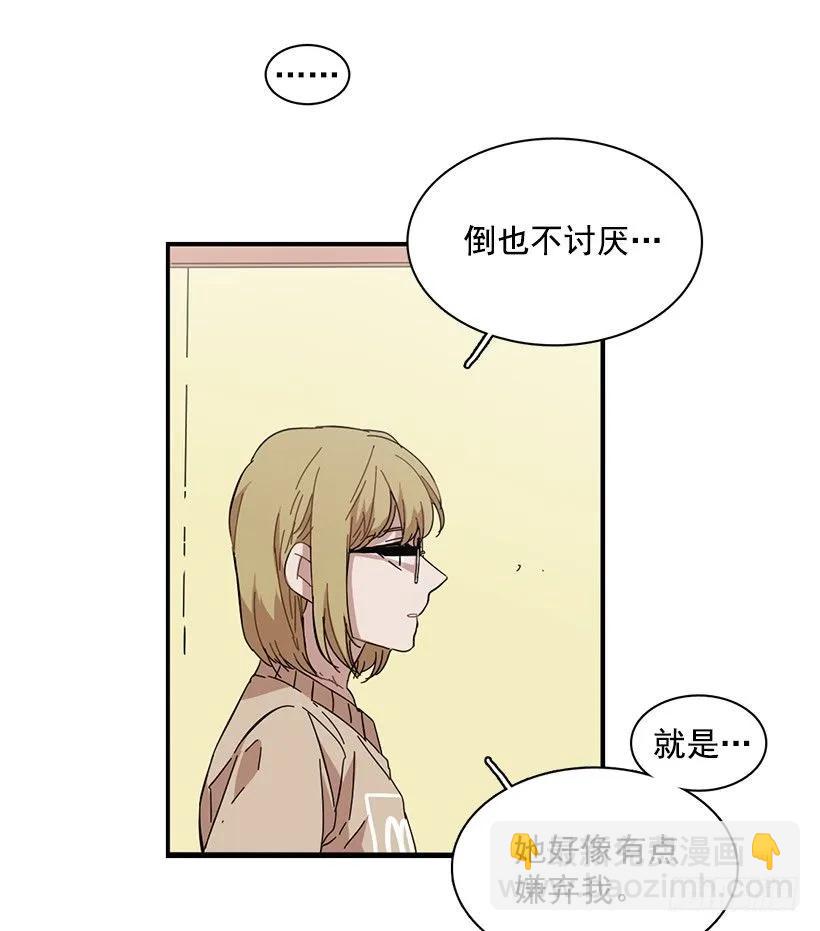 《说不出口的兄妹》他提出了要求 第43页