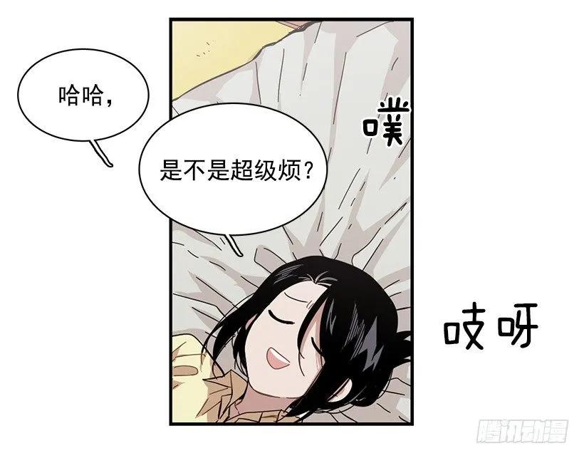 《说不出口的兄妹》他提出了要求 第45页