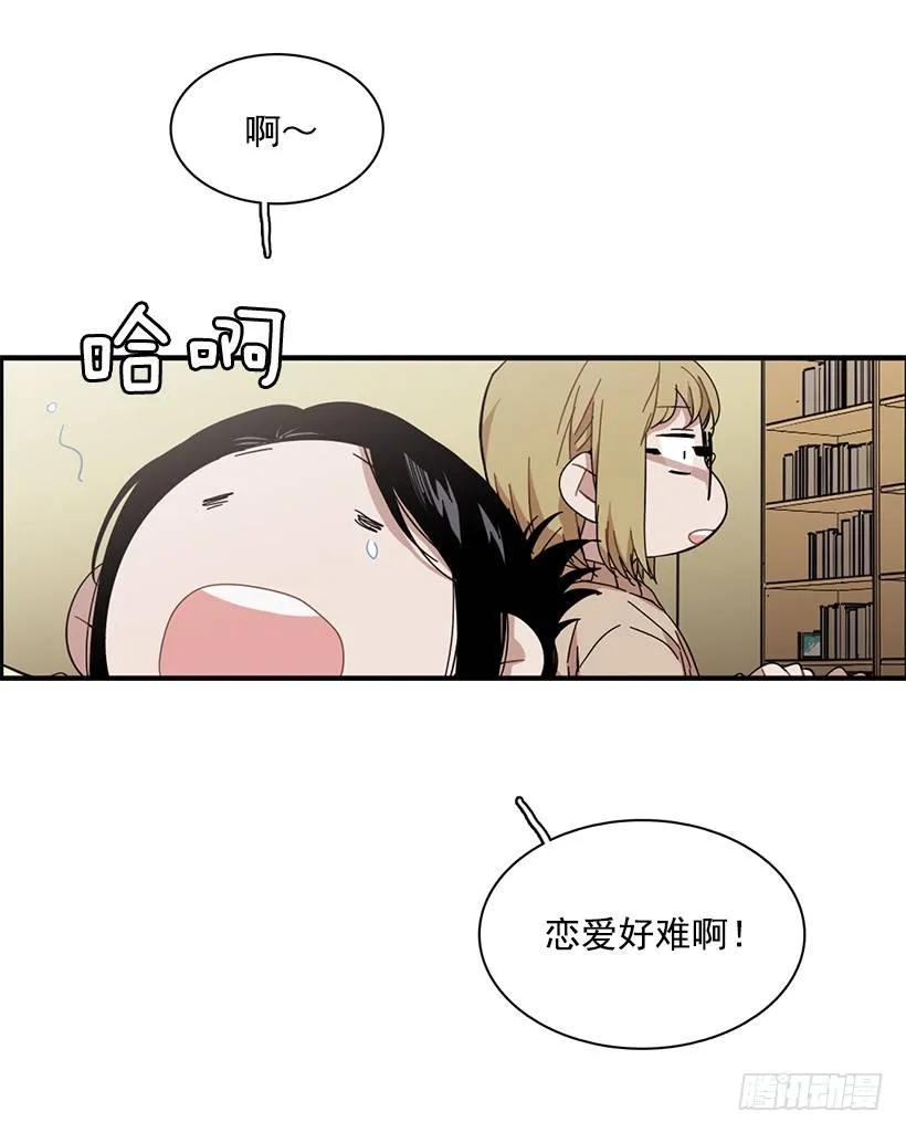 《说不出口的兄妹》他提出了要求 第47页