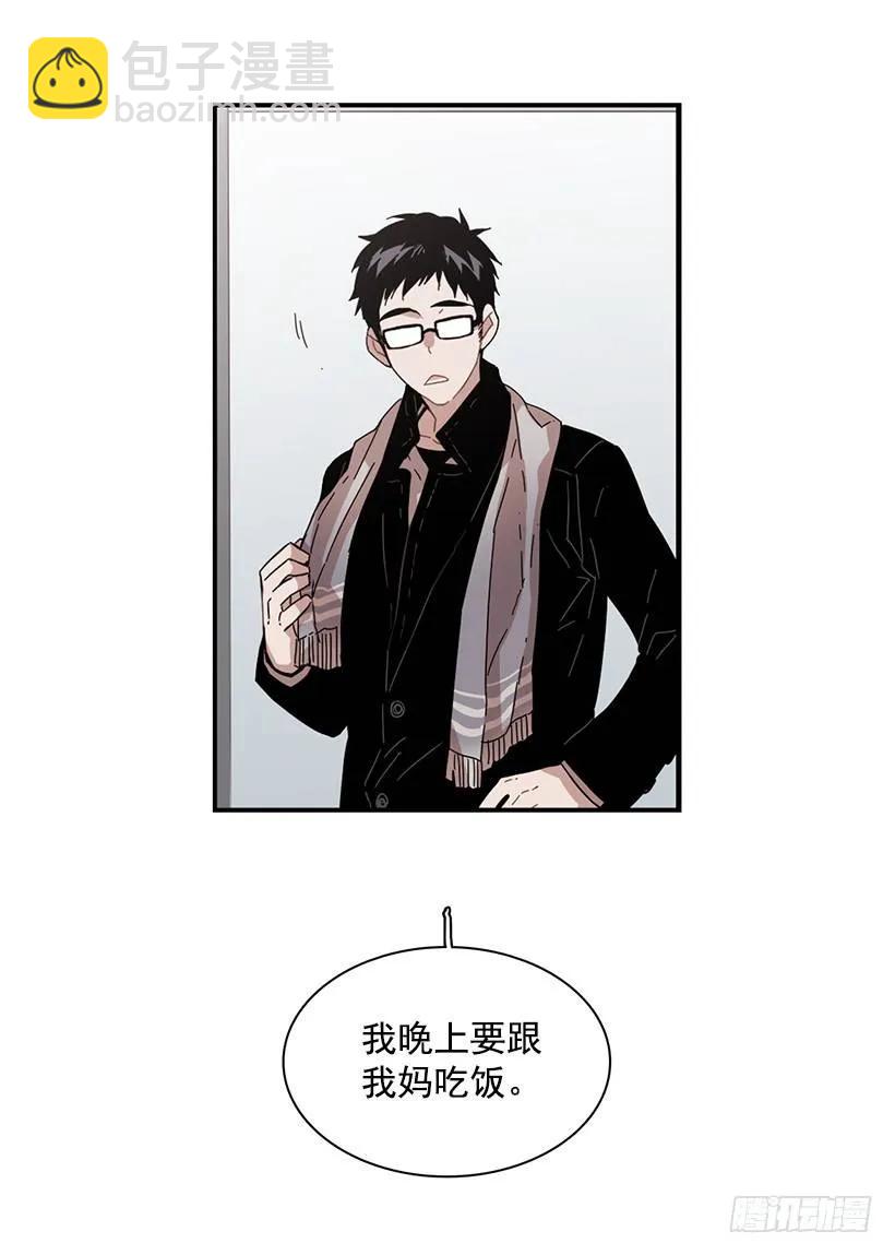 《说不出口的兄妹》他提出了要求 第4页