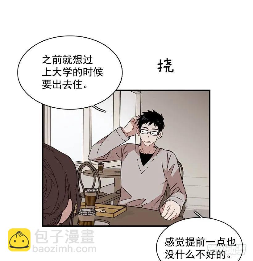 《说不出口的兄妹》他提出了要求 第50页
