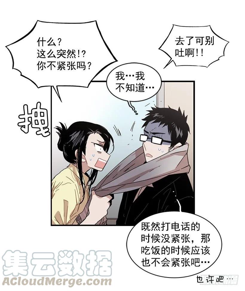 《说不出口的兄妹》他提出了要求 第6页