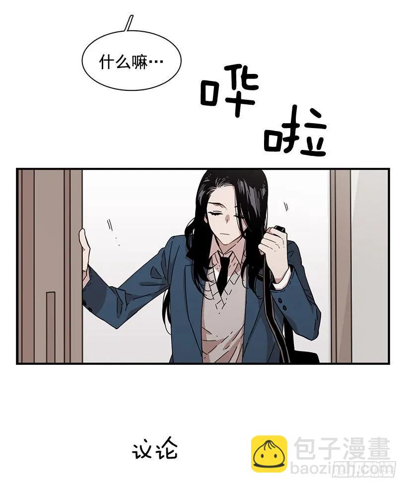 《说不出口的兄妹》他来学校了 第13页