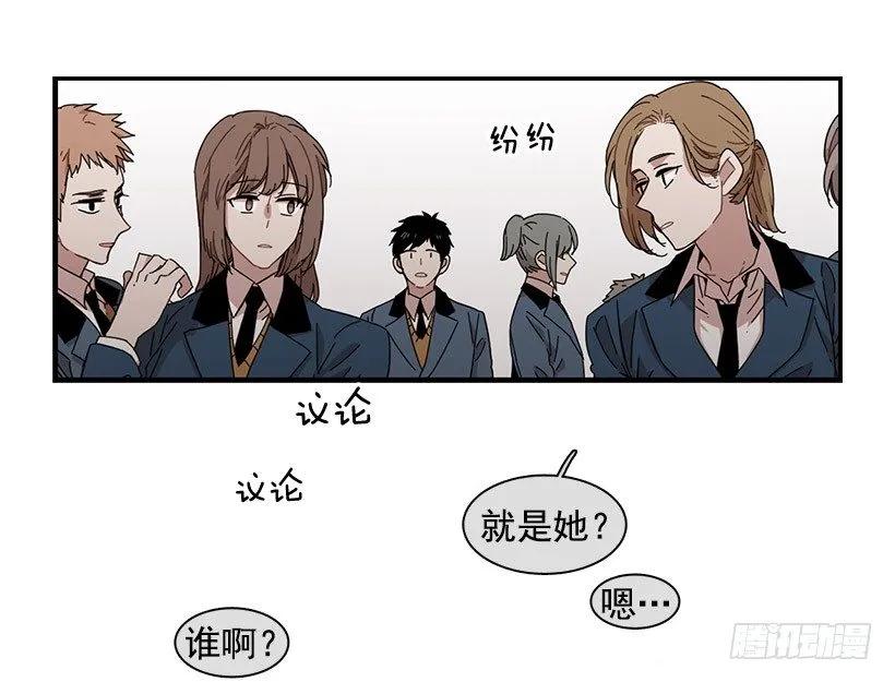 《说不出口的兄妹》他来学校了 第14页