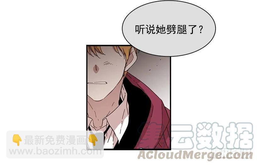 《说不出口的兄妹》他来学校了 第16页