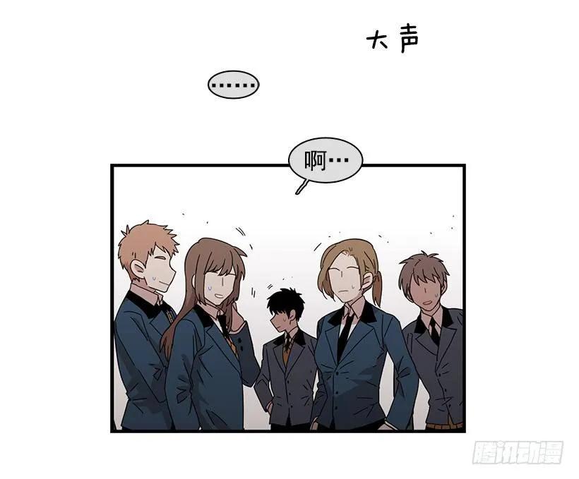 《说不出口的兄妹》他来学校了 第18页