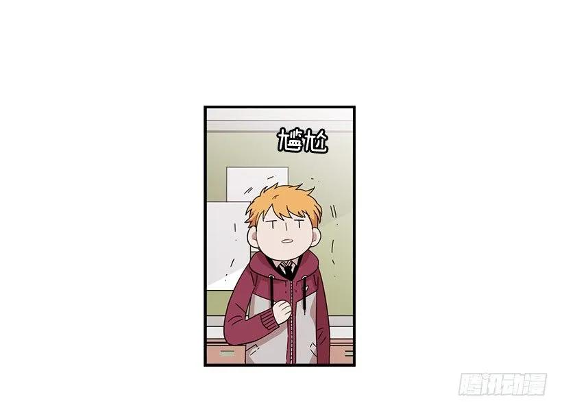 《说不出口的兄妹》他来学校了 第19页