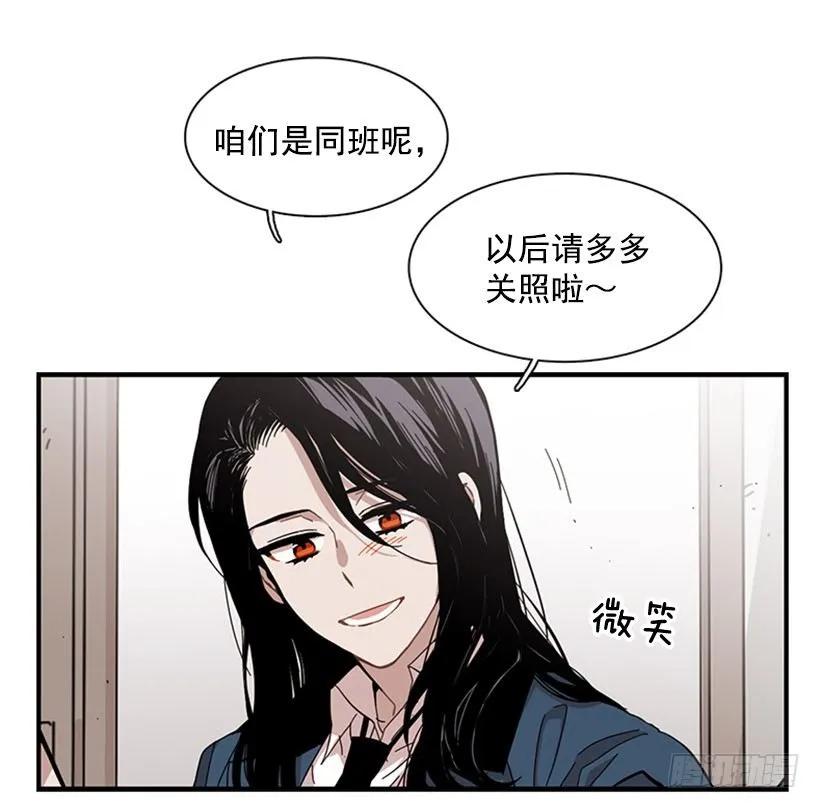 《说不出口的兄妹》他来学校了 第20页