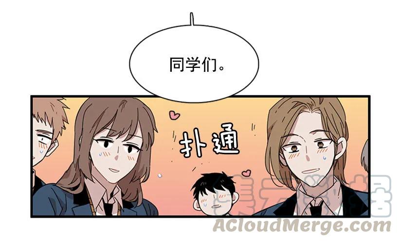 《说不出口的兄妹》他来学校了 第21页