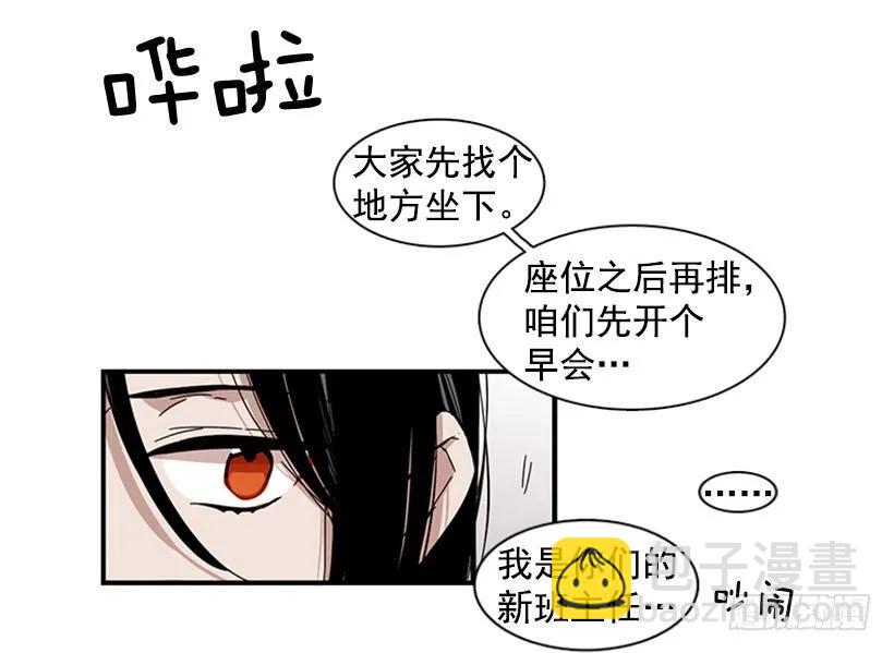 《说不出口的兄妹》他来学校了 第23页
