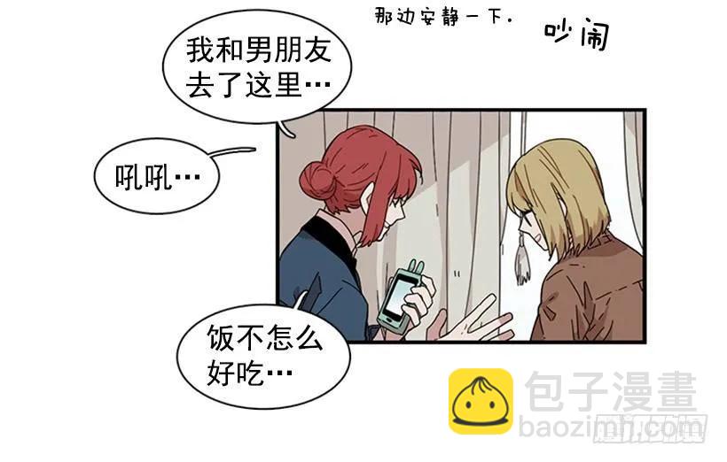 《说不出口的兄妹》他来学校了 第24页