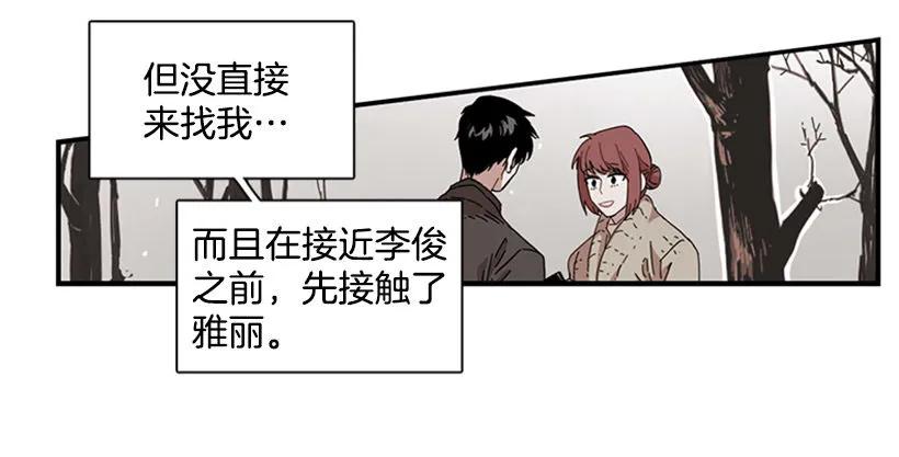 《说不出口的兄妹》他来学校了 第27页