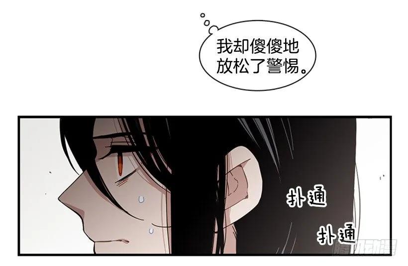 《说不出口的兄妹》他来学校了 第29页