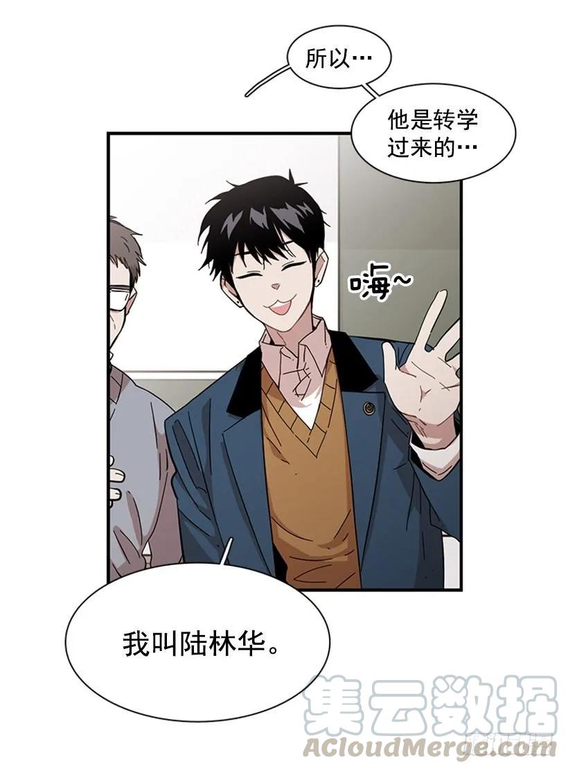 《说不出口的兄妹》他来学校了 第31页
