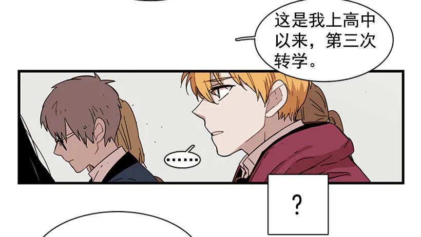 《说不出口的兄妹》他来学校了 第35页