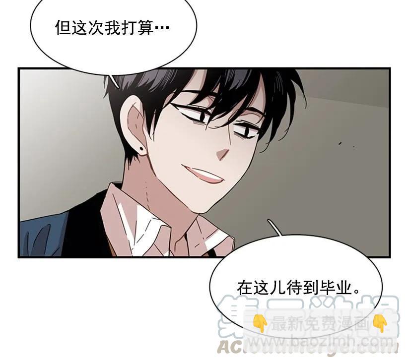《说不出口的兄妹》他来学校了 第36页