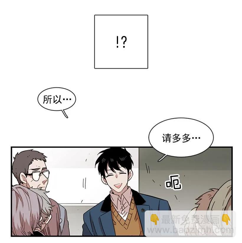 《说不出口的兄妹》他来学校了 第37页