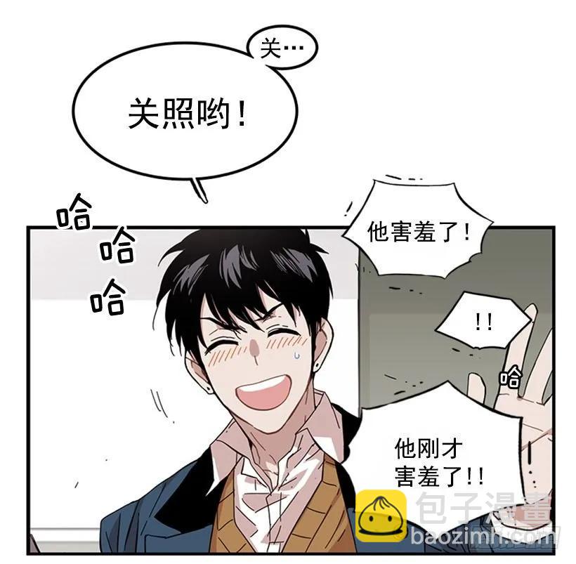 《说不出口的兄妹》他来学校了 第38页