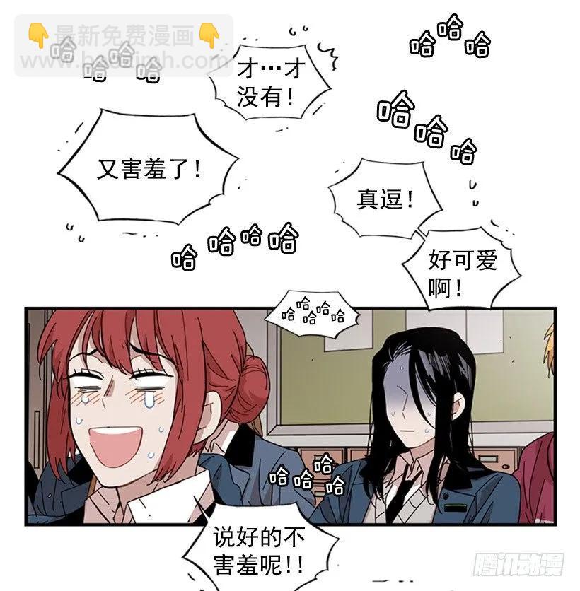《说不出口的兄妹》他来学校了 第39页