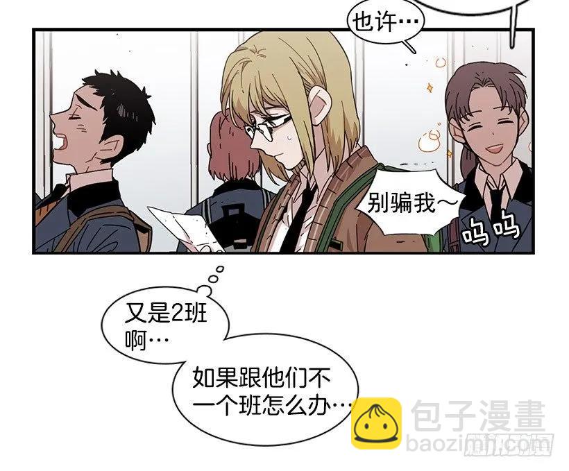 《说不出口的兄妹》他来学校了 第3页