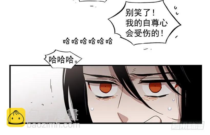 《说不出口的兄妹》他来学校了 第40页