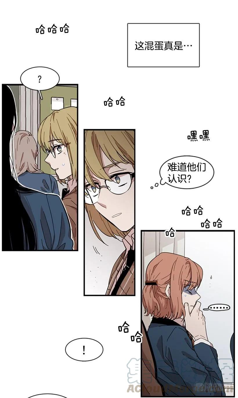 《说不出口的兄妹》他来学校了 第41页