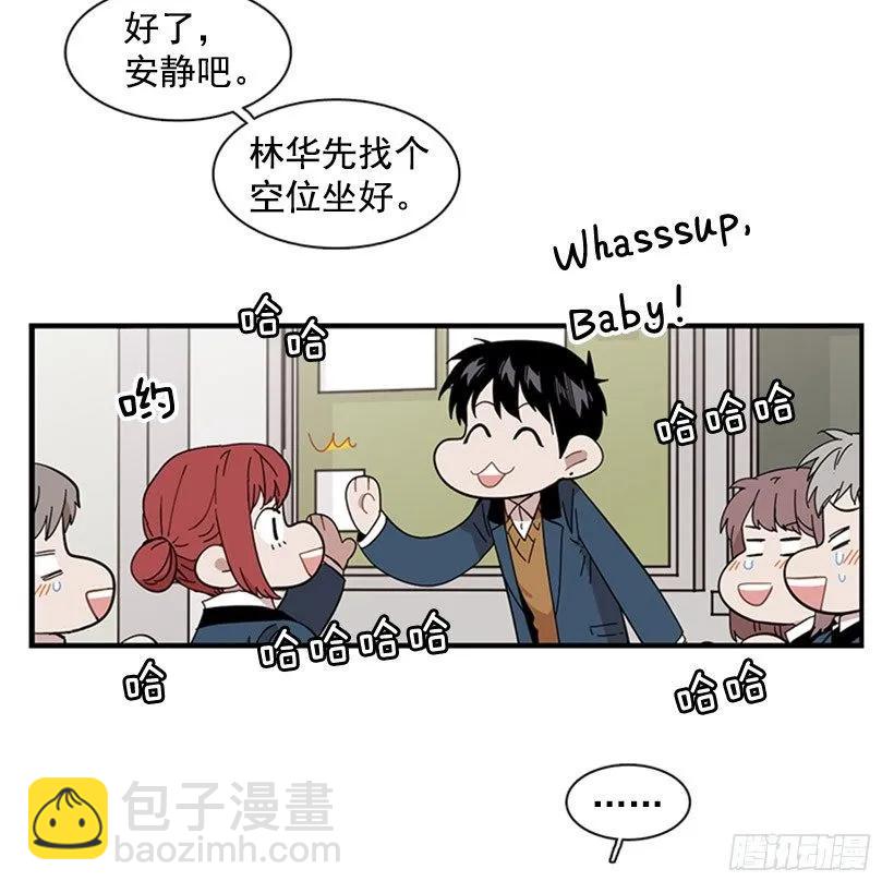 《说不出口的兄妹》他来学校了 第42页