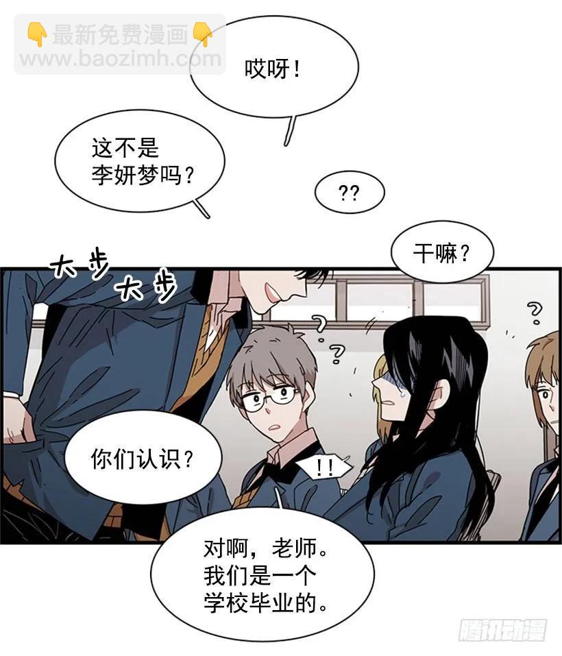 《说不出口的兄妹》他来学校了 第44页