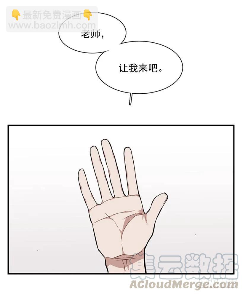 《说不出口的兄妹》他来学校了 第46页