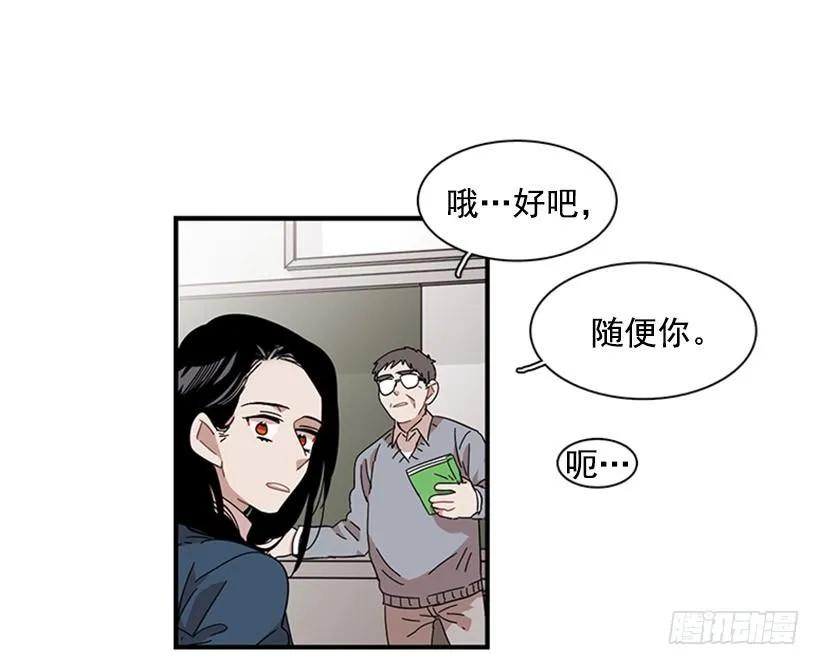 《说不出口的兄妹》他来学校了 第47页