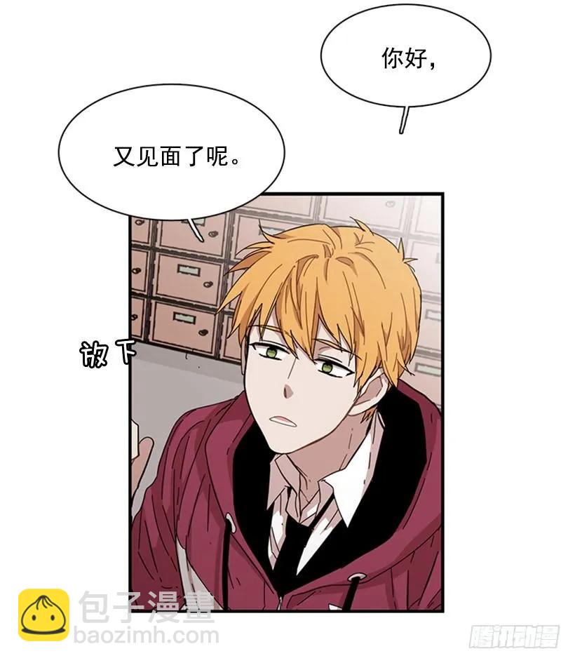 《说不出口的兄妹》他来学校了 第49页