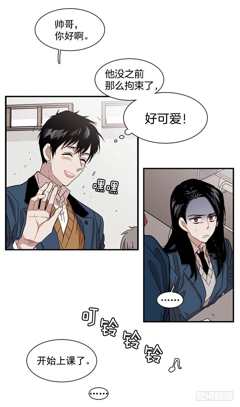 《说不出口的兄妹》他来学校了 第50页