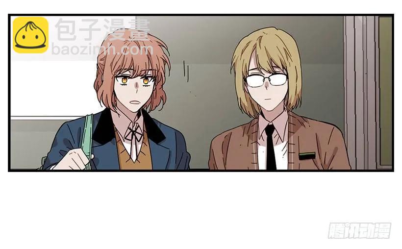 《说不出口的兄妹》他来学校了 第7页