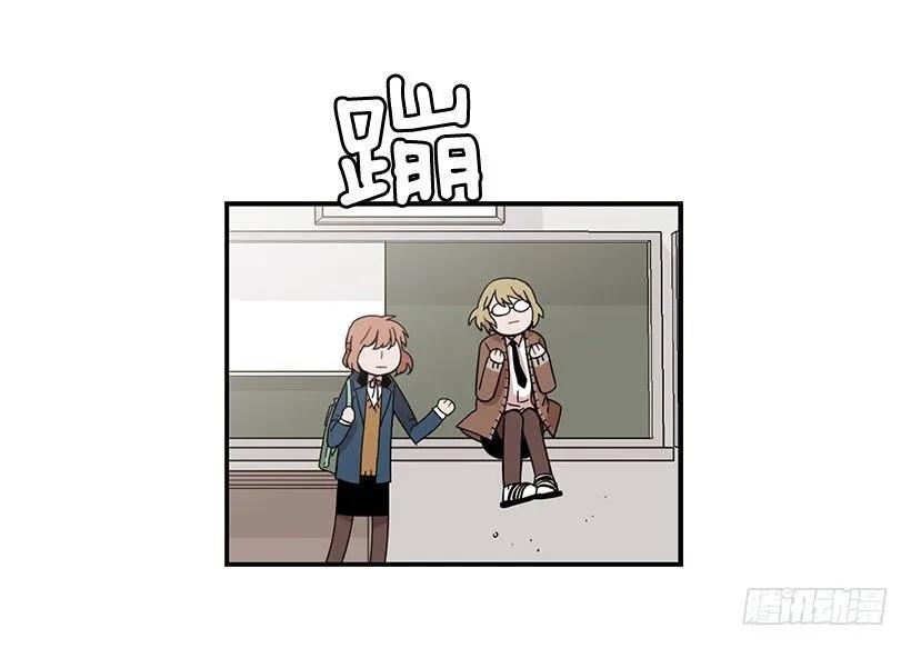 《说不出口的兄妹》他来学校了 第8页