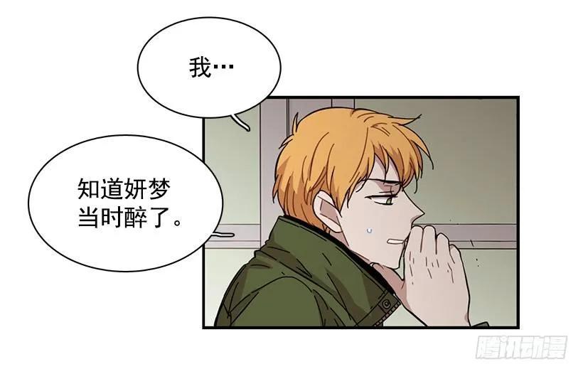 《说不出口的兄妹》她喊出了他的名字 第10页