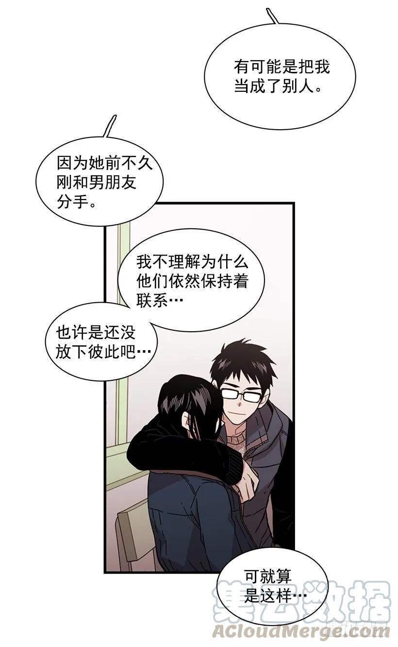 《说不出口的兄妹》她喊出了他的名字 第11页