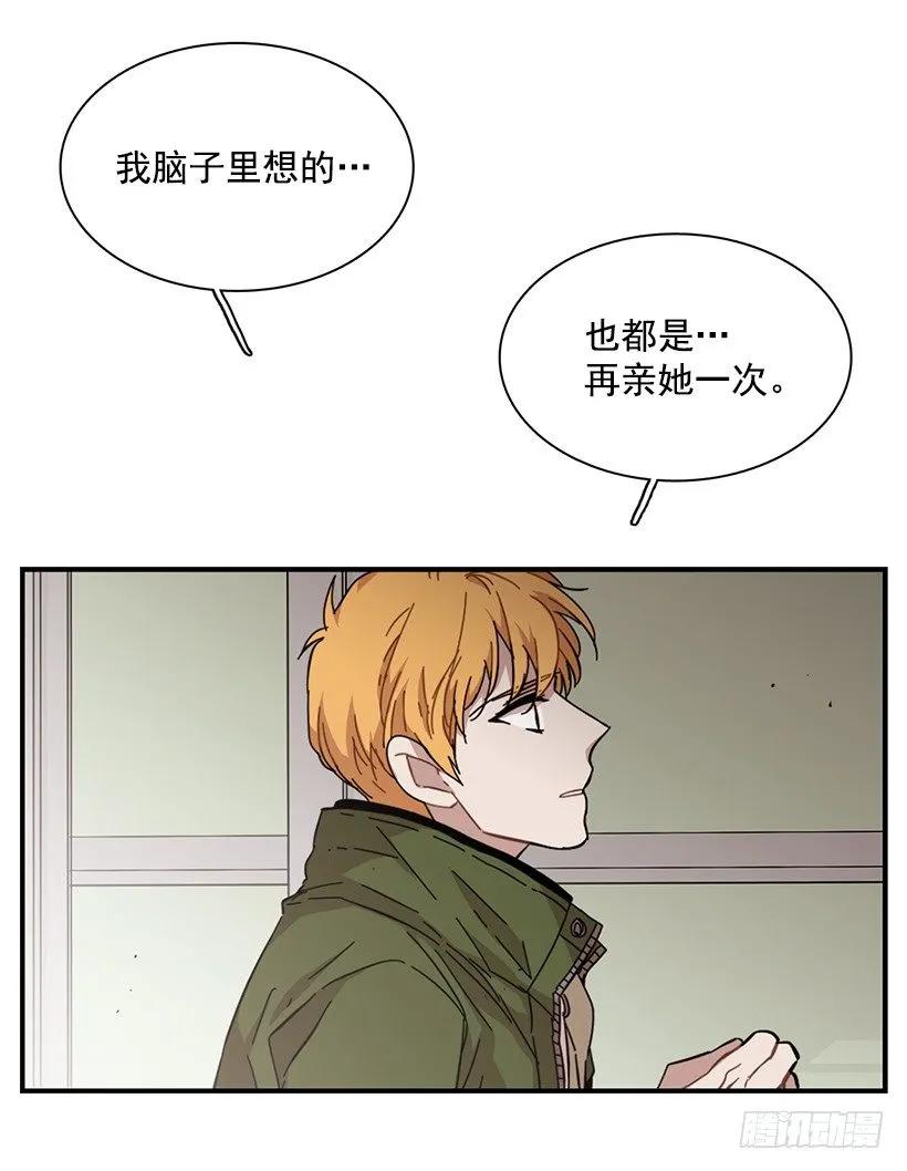 《说不出口的兄妹》她喊出了他的名字 第12页