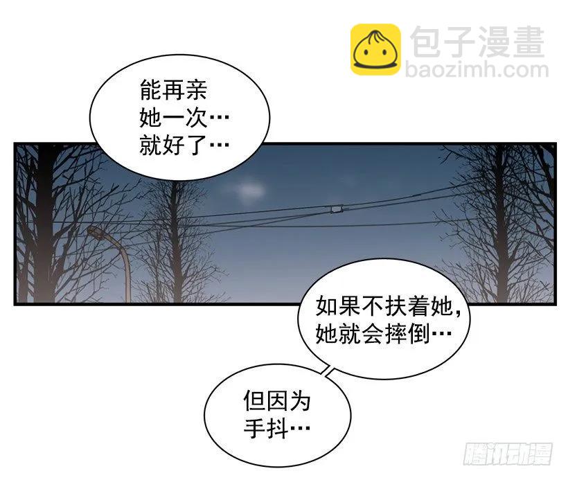 《说不出口的兄妹》她喊出了他的名字 第13页